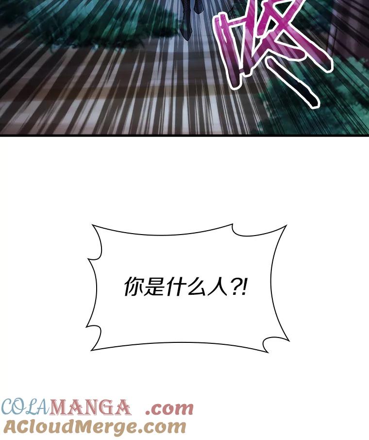 《当时不知道捡到宝了》29.困难重重 第149页