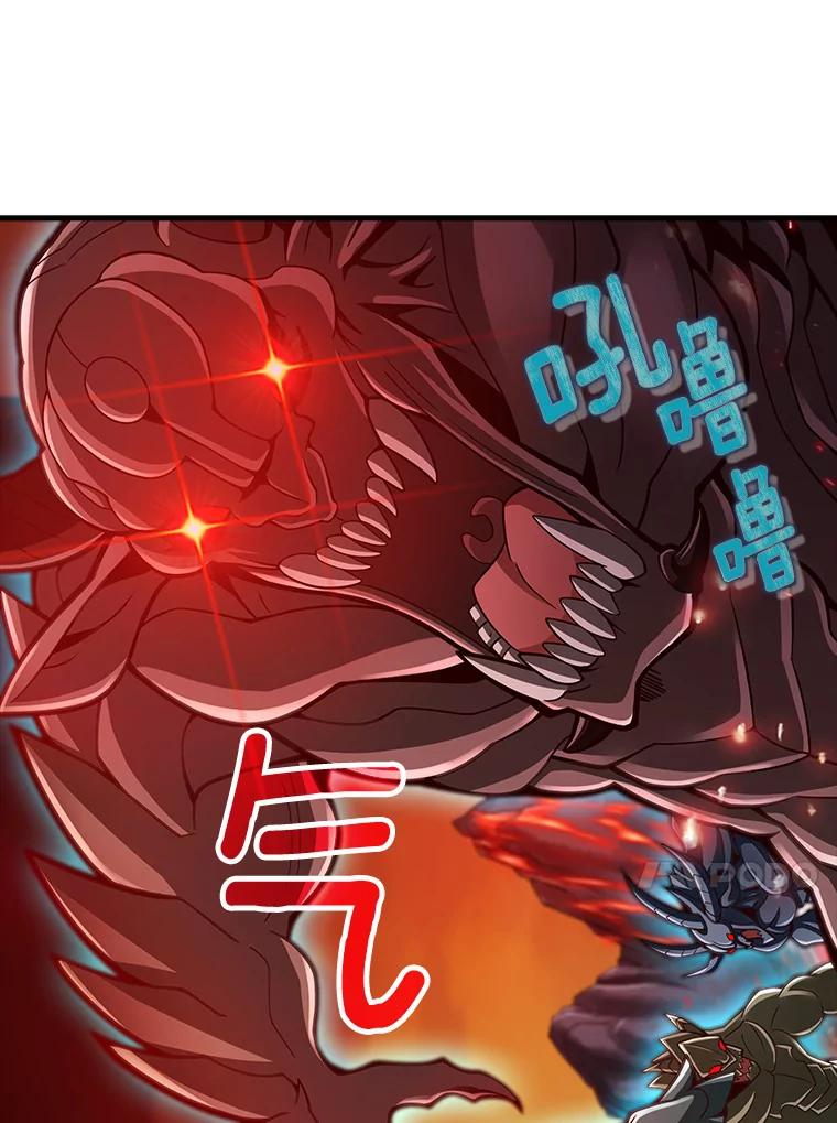 《当时不知道捡到宝了》29.困难重重 第11页