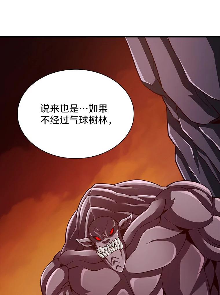 《当时不知道捡到宝了》29.困难重重 第136页