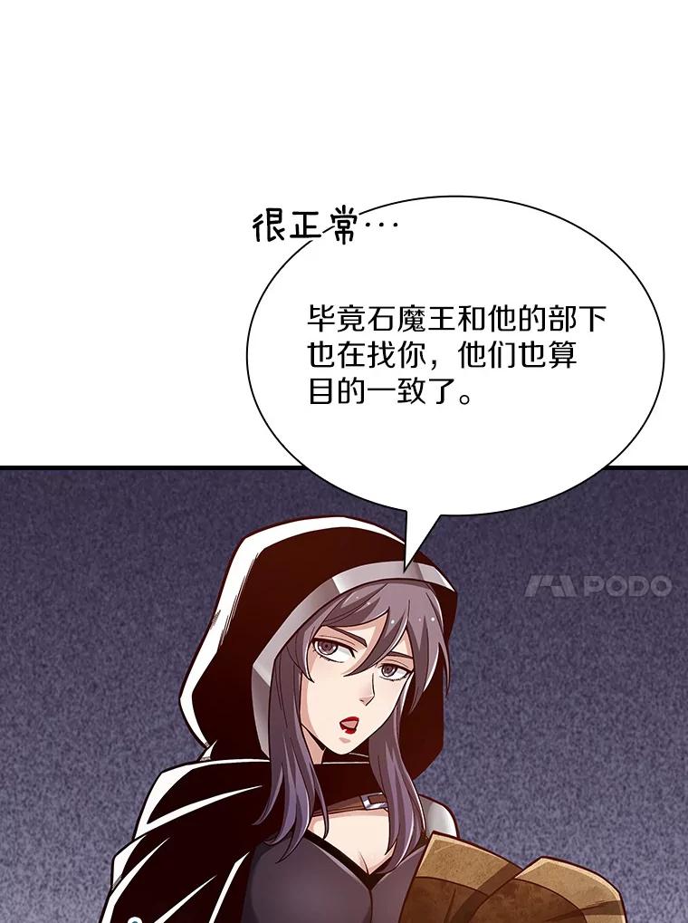《当时不知道捡到宝了》29.困难重重 第140页