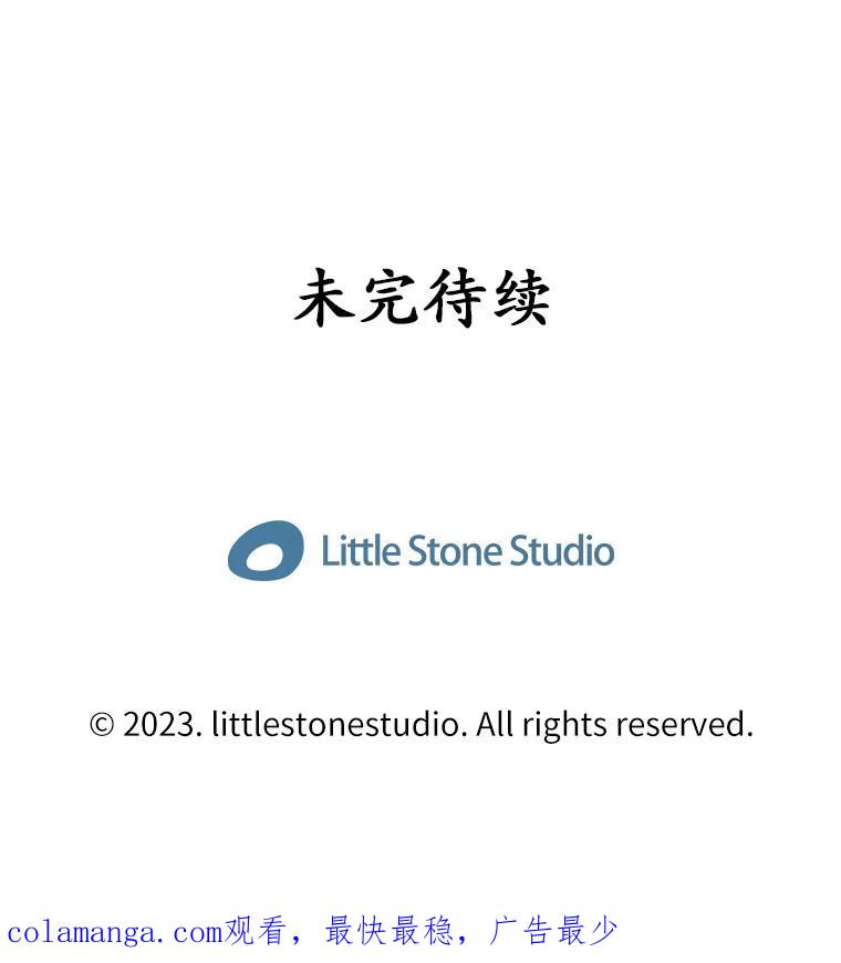 《当时不知道捡到宝了》29.困难重重 第150页