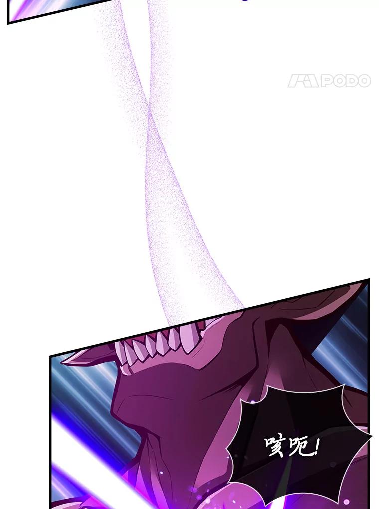 《当时不知道捡到宝了》29.困难重重 第94页