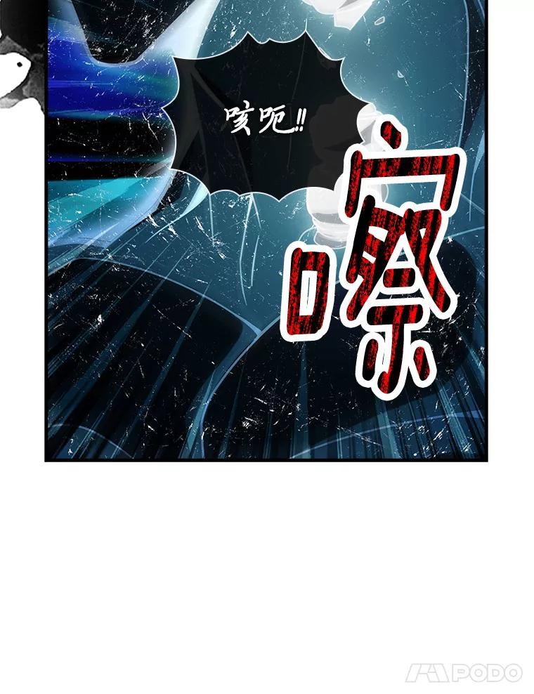 《当时不知道捡到宝了》29.困难重重 第114页