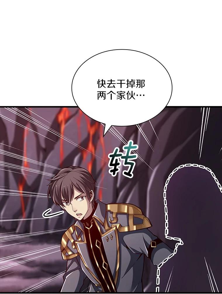 《当时不知道捡到宝了》29.困难重重 第72页