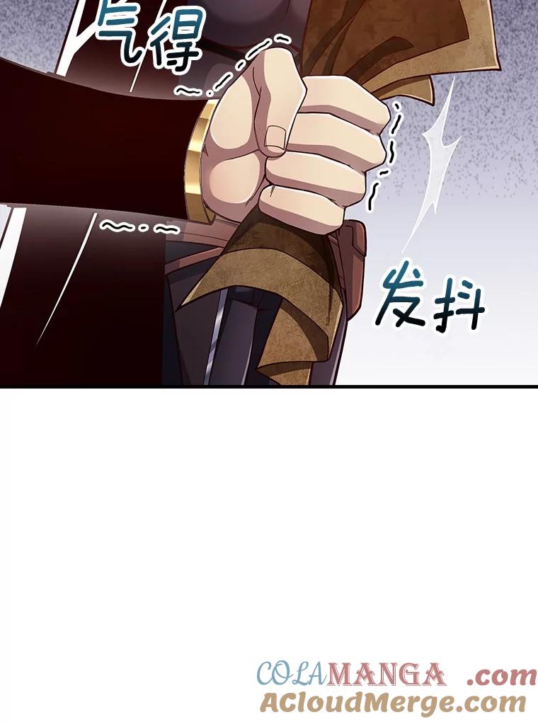 《当时不知道捡到宝了》29.困难重重 第141页