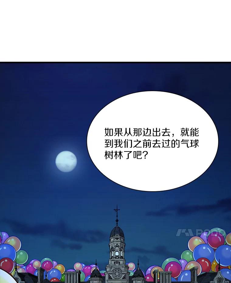 《当时不知道捡到宝了》29.困难重重 第34页