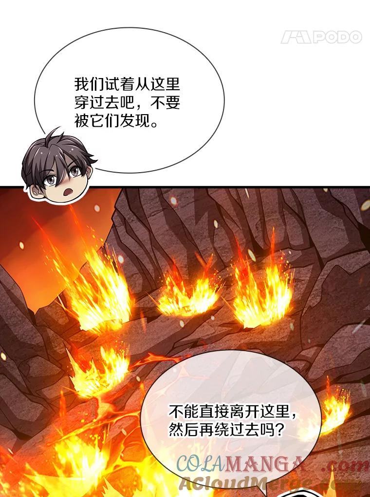 《当时不知道捡到宝了》29.困难重重 第45页
