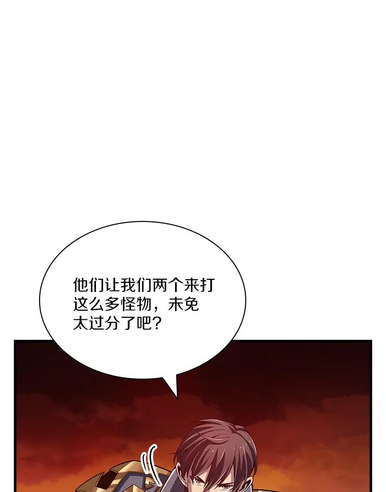 《当时不知道捡到宝了》29.困难重重 第22页