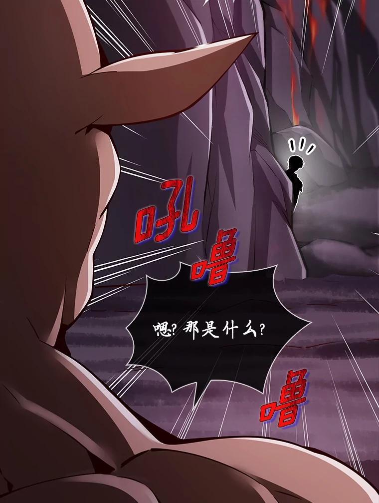 《当时不知道捡到宝了》29.困难重重 第75页