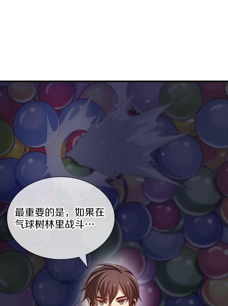 《当时不知道捡到宝了》29.困难重重 第43页