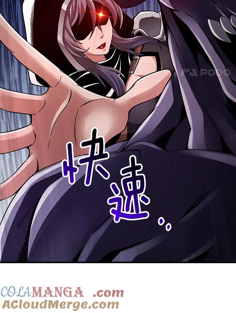 《当时不知道捡到宝了》29.困难重重 第81页