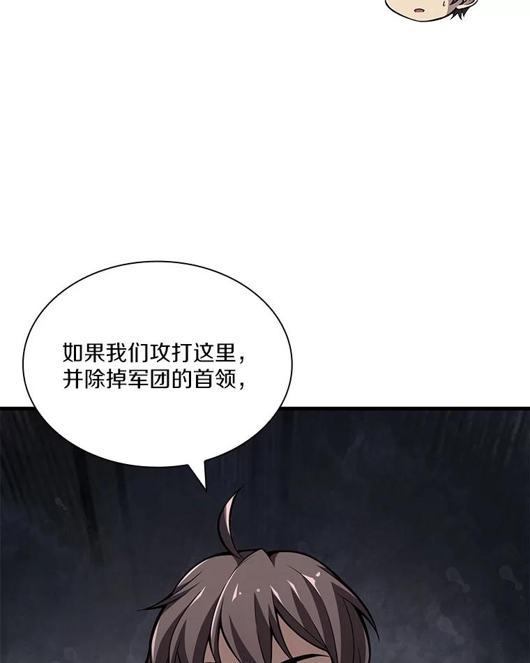 《当时不知道捡到宝了》29.困难重重 第3页