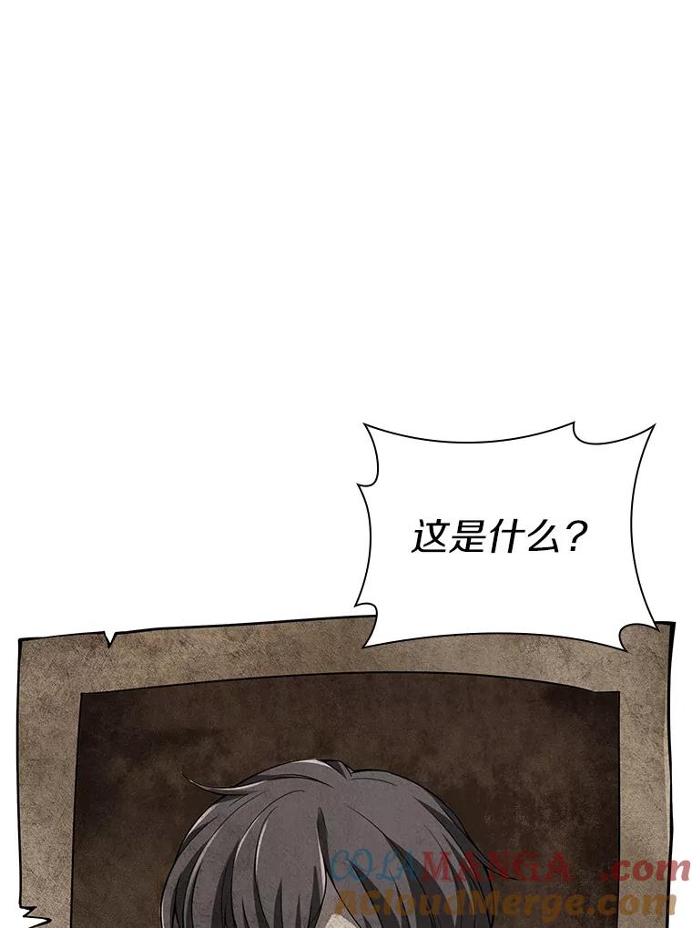 《当时不知道捡到宝了》29.困难重重 第133页