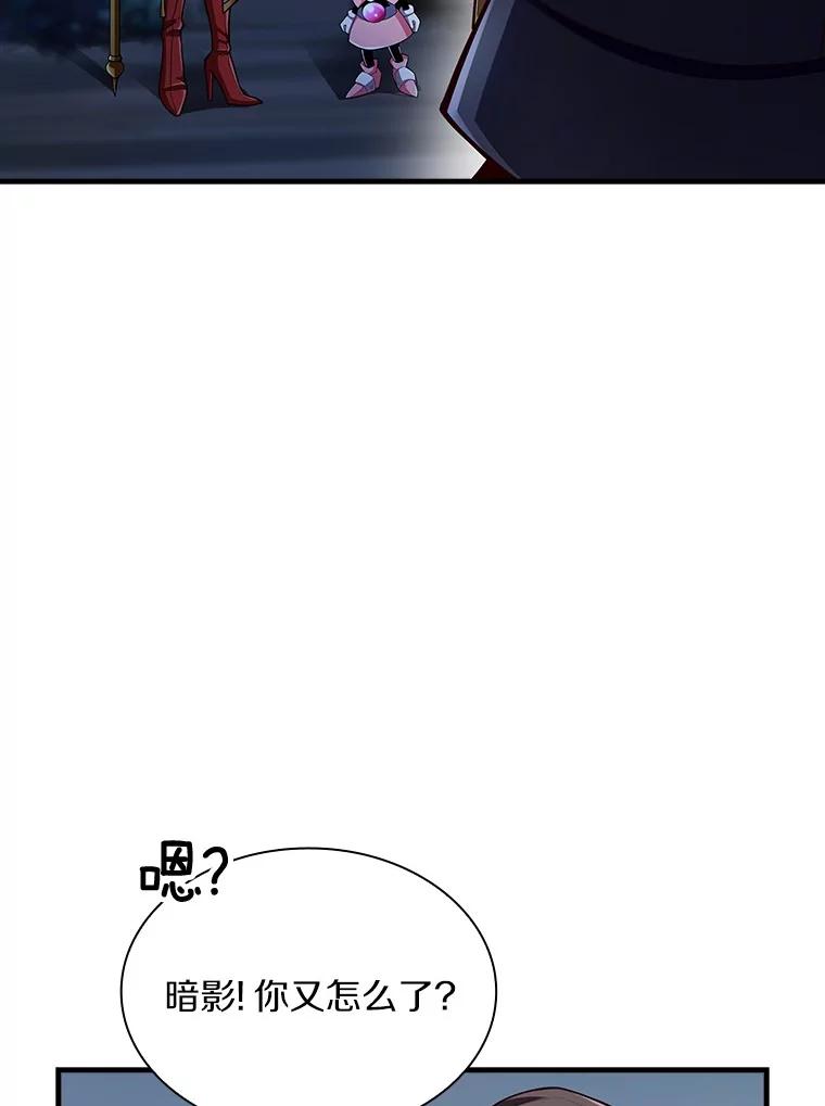 《当时不知道捡到宝了》30.新朋友 第40页