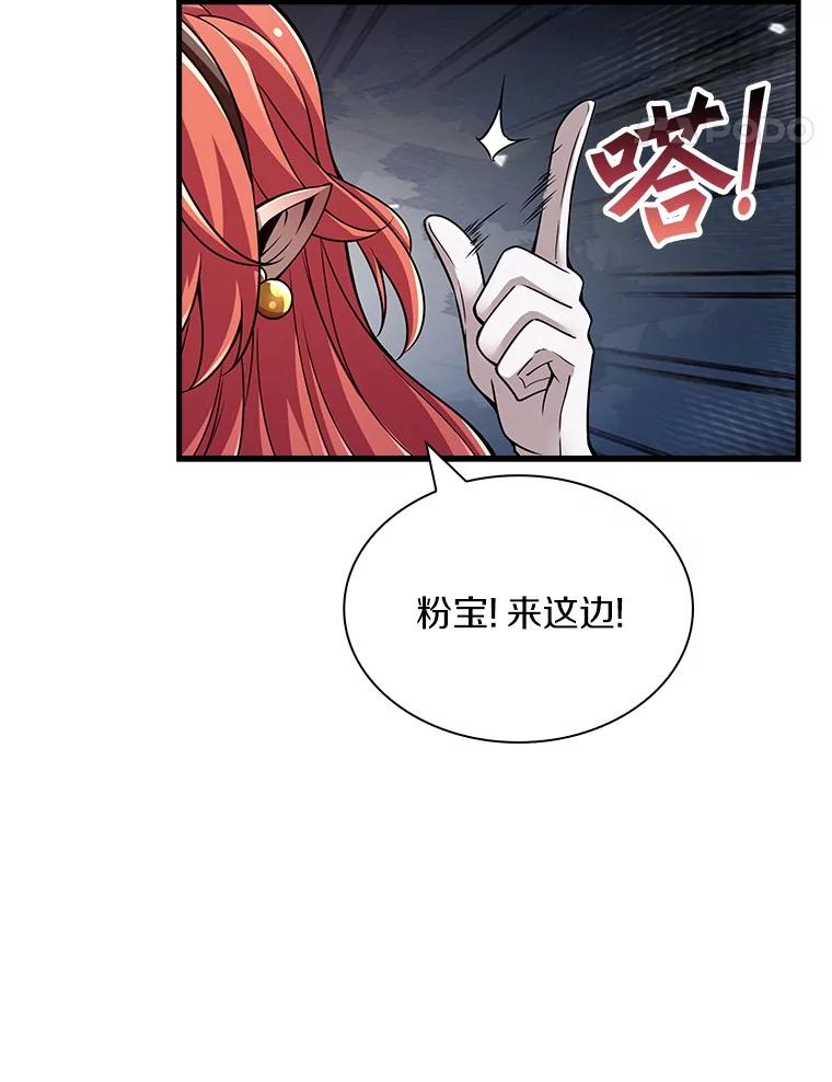《当时不知道捡到宝了》30.新朋友 第32页
