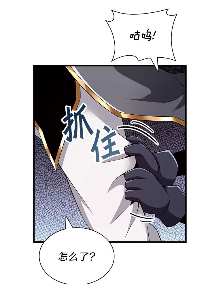 《当时不知道捡到宝了》30.新朋友 第16页