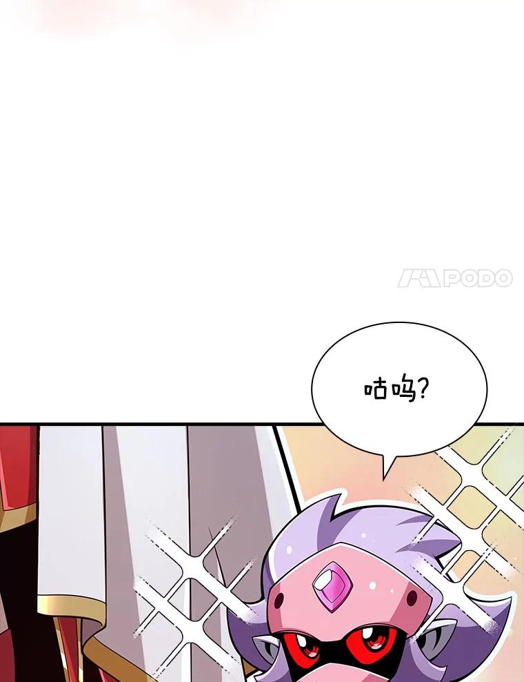 《当时不知道捡到宝了》30.新朋友 第35页