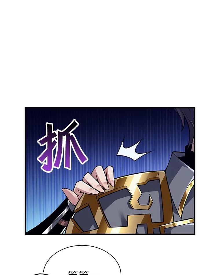 《当时不知道捡到宝了》30.新朋友 第91页