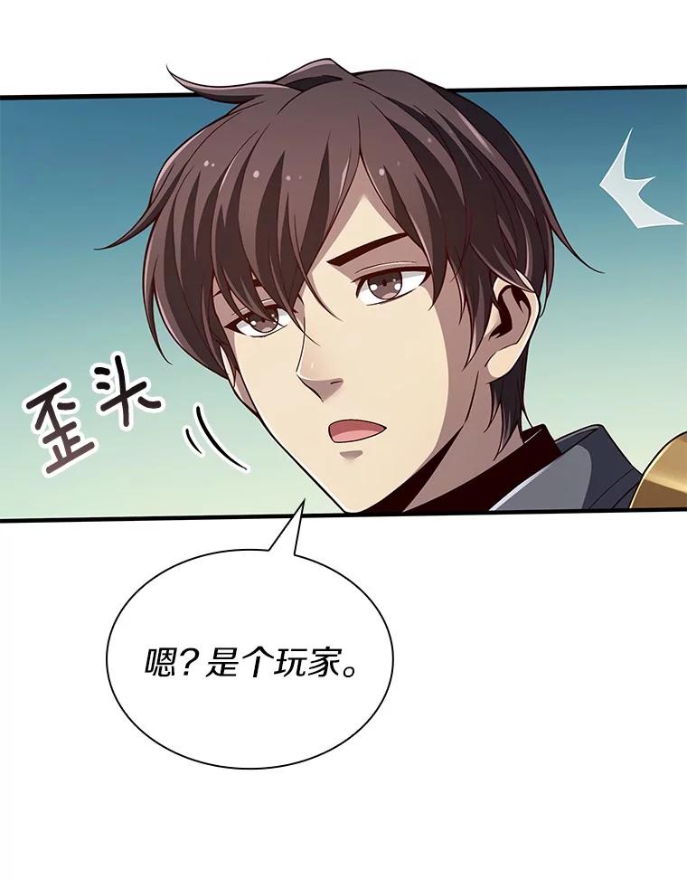 《当时不知道捡到宝了》30.新朋友 第27页