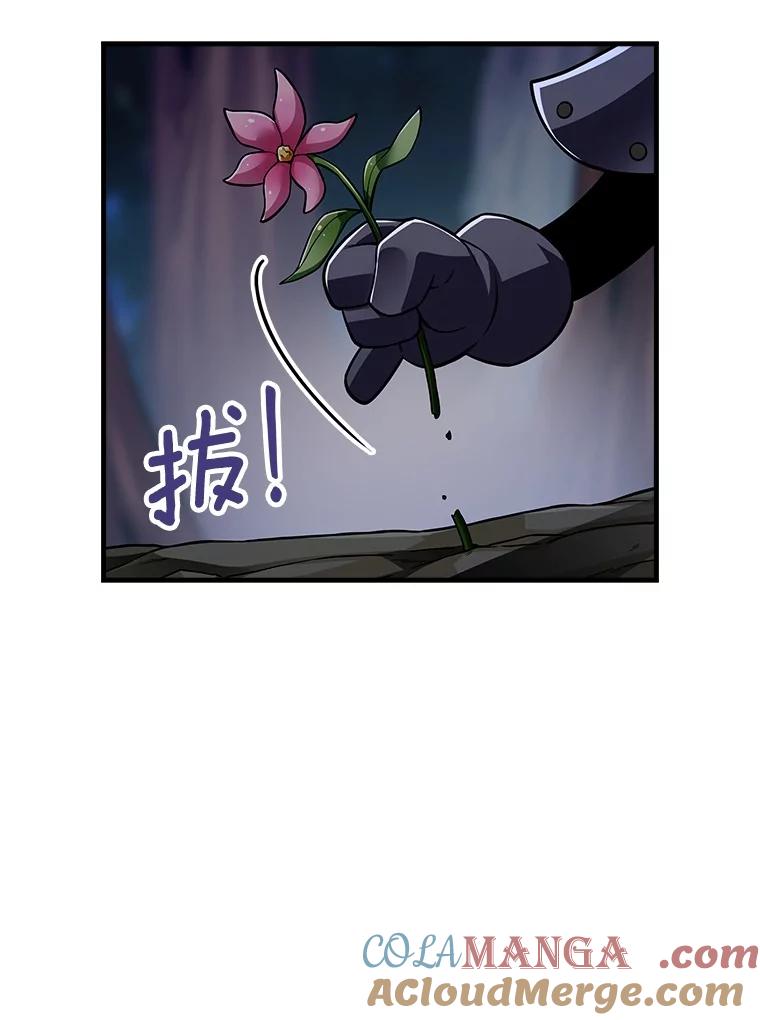 《当时不知道捡到宝了》30.新朋友 第69页