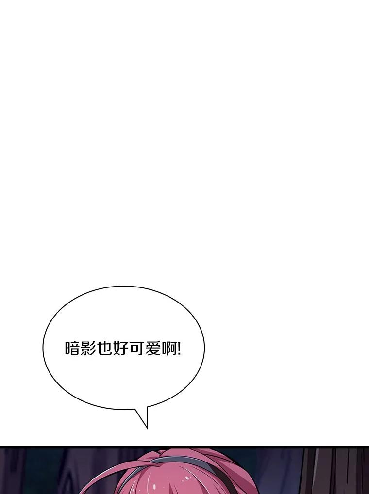 《当时不知道捡到宝了》30.新朋友 第63页