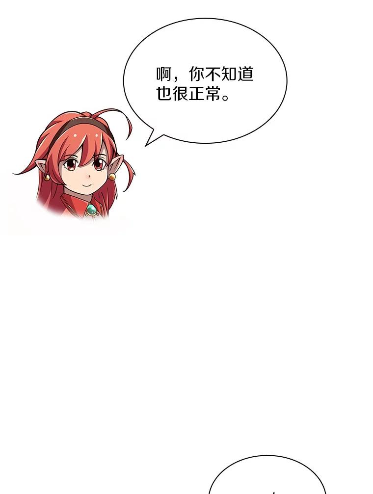 《当时不知道捡到宝了》30.新朋友 第55页
