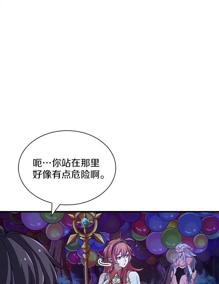 《当时不知道捡到宝了》30.新朋友 第30页