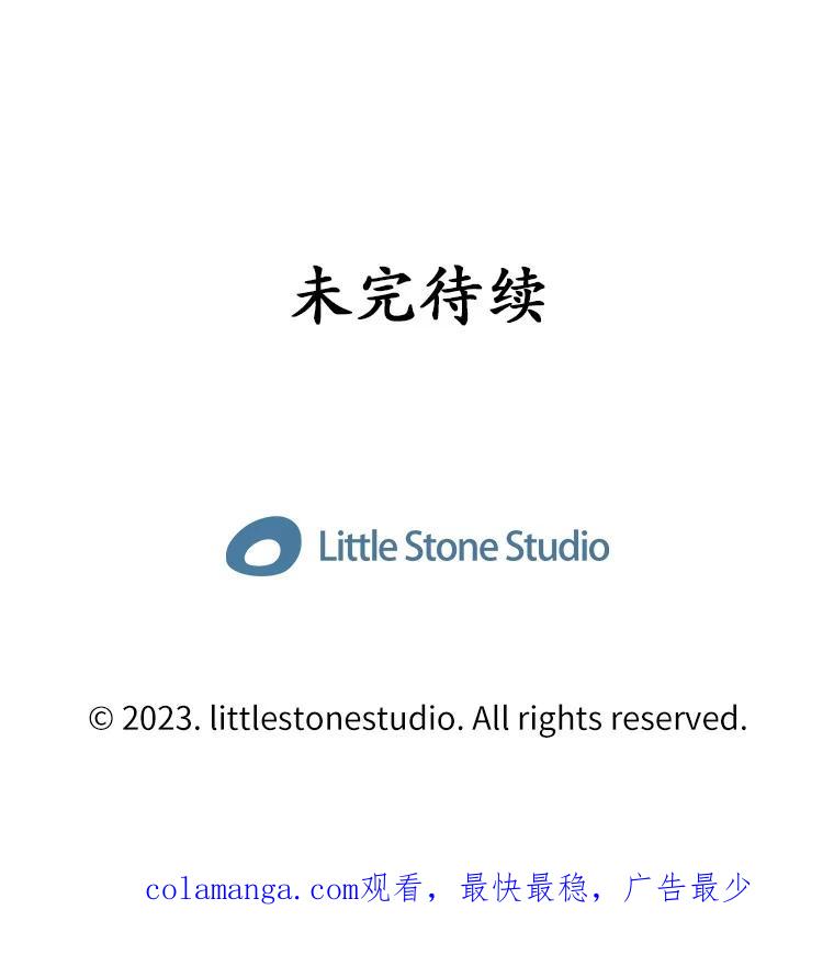 《当时不知道捡到宝了》30.新朋友 第107页