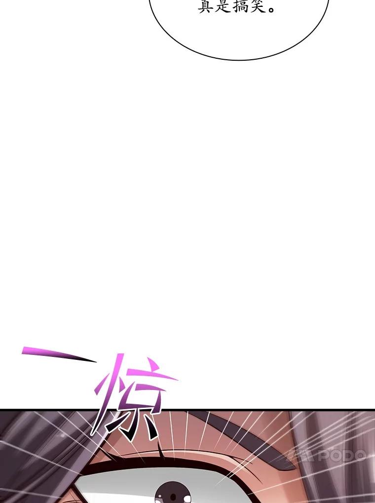 《当时不知道捡到宝了》30.新朋友 第86页