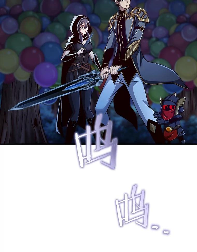 《当时不知道捡到宝了》30.新朋友 第24页
