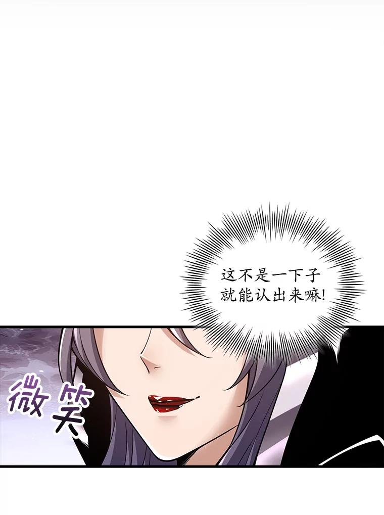 《当时不知道捡到宝了》30.新朋友 第62页