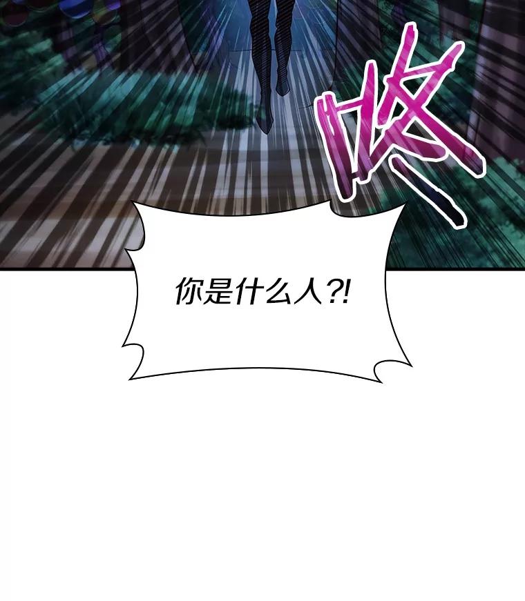 《当时不知道捡到宝了》30.新朋友 第6页