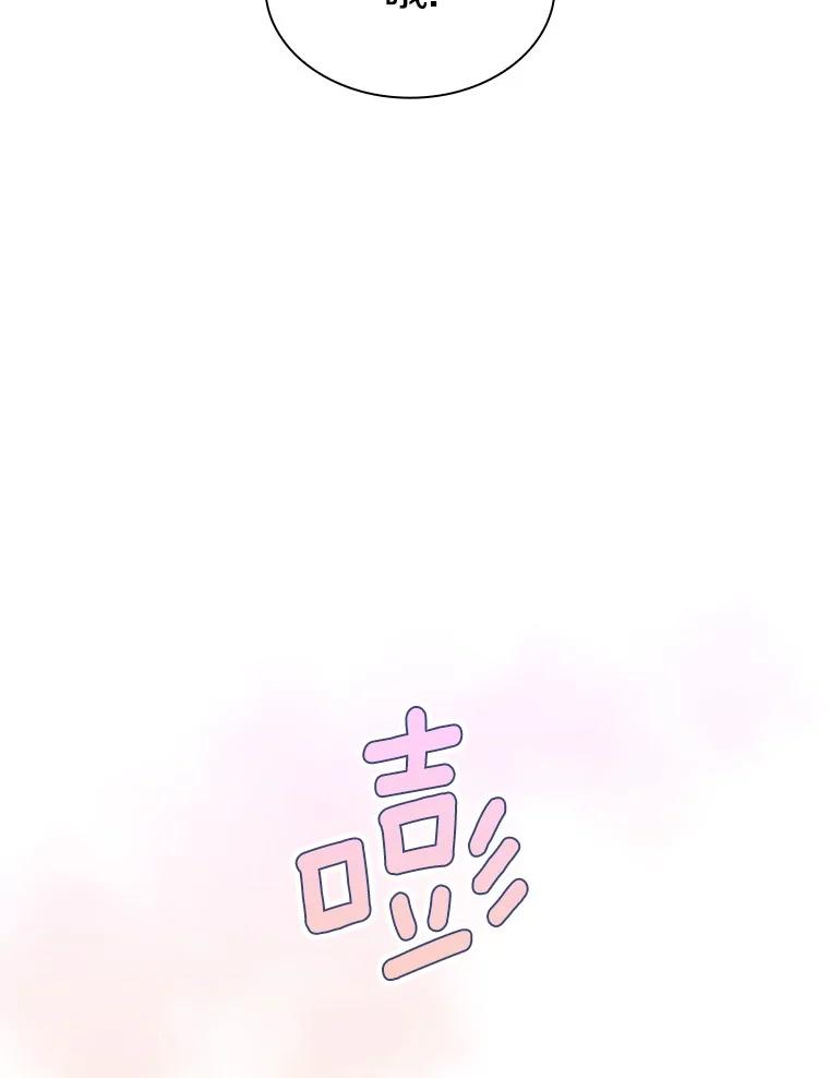 《当时不知道捡到宝了》30.新朋友 第34页