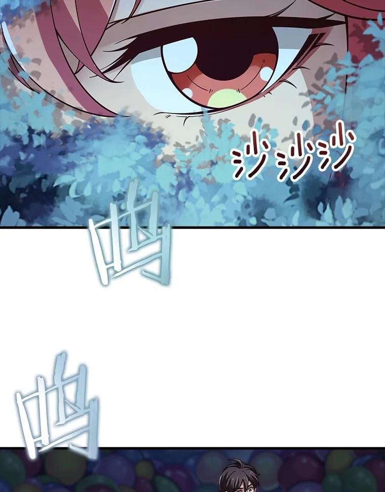 《当时不知道捡到宝了》30.新朋友 第23页
