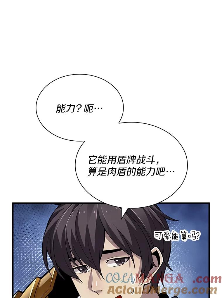 《当时不知道捡到宝了》30.新朋友 第65页