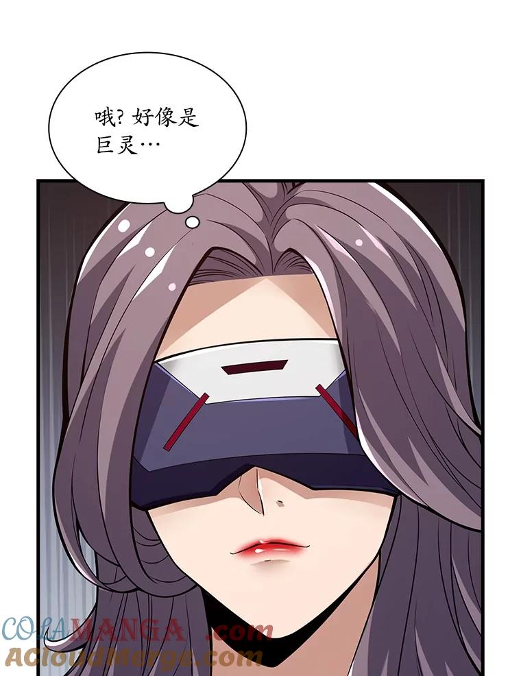 《当时不知道捡到宝了》30.新朋友 第9页
