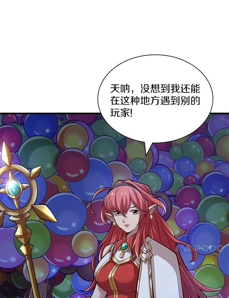 《当时不知道捡到宝了》30.新朋友 第28页