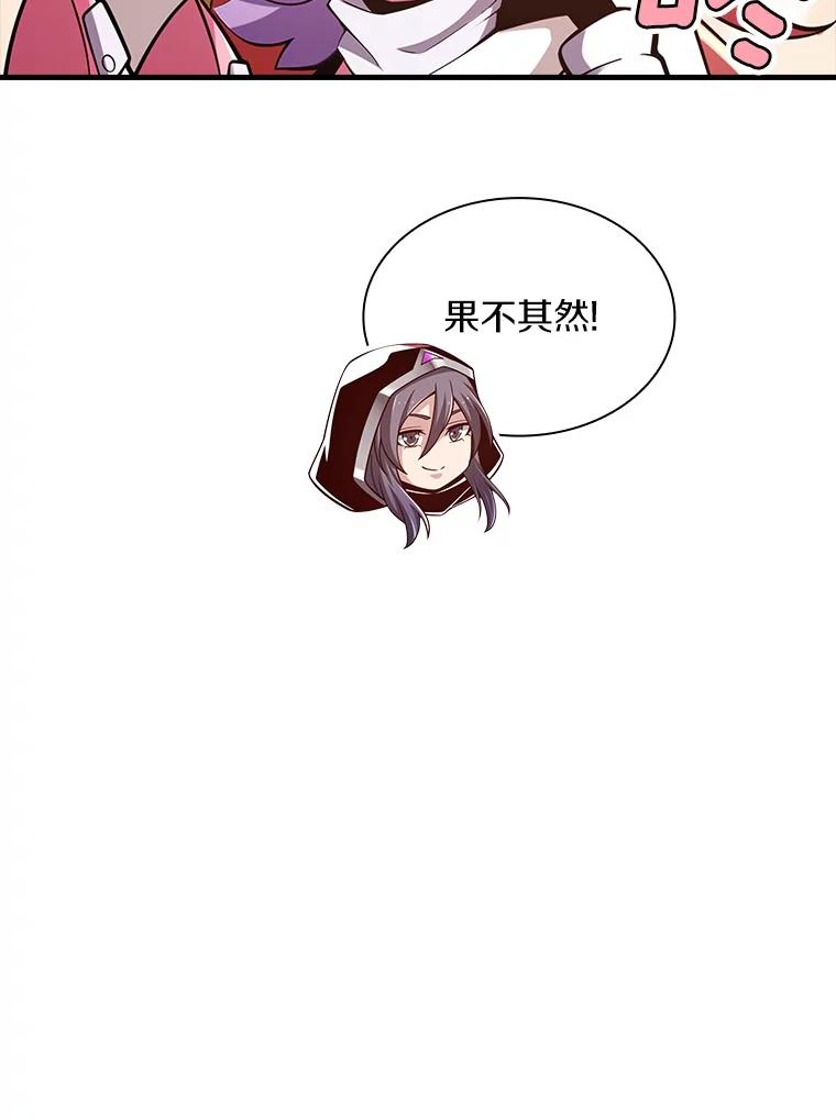 《当时不知道捡到宝了》30.新朋友 第47页