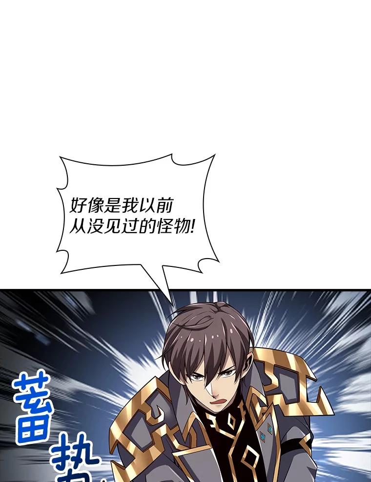 《当时不知道捡到宝了》30.新朋友 第14页