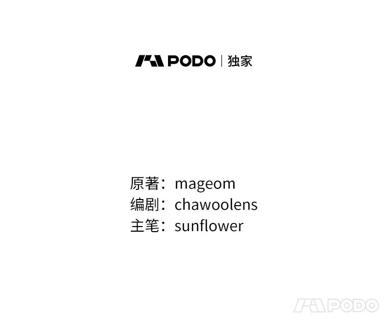 《当时不知道捡到宝了》30.新朋友 第8页