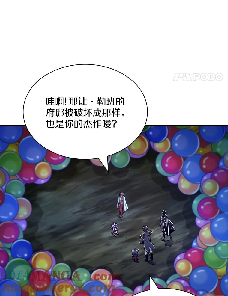 《当时不知道捡到宝了》30.新朋友 第77页