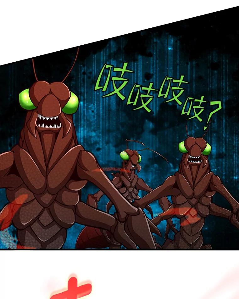 《当时不知道捡到宝了》31.相互帮助 第139页