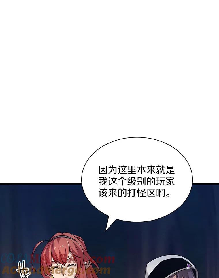 《当时不知道捡到宝了》31.相互帮助 第13页