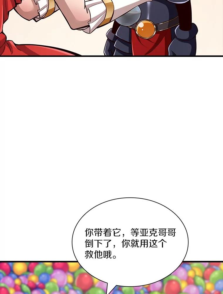 《当时不知道捡到宝了》31.相互帮助 第90页