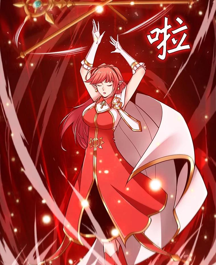 《当时不知道捡到宝了》31.相互帮助 第116页