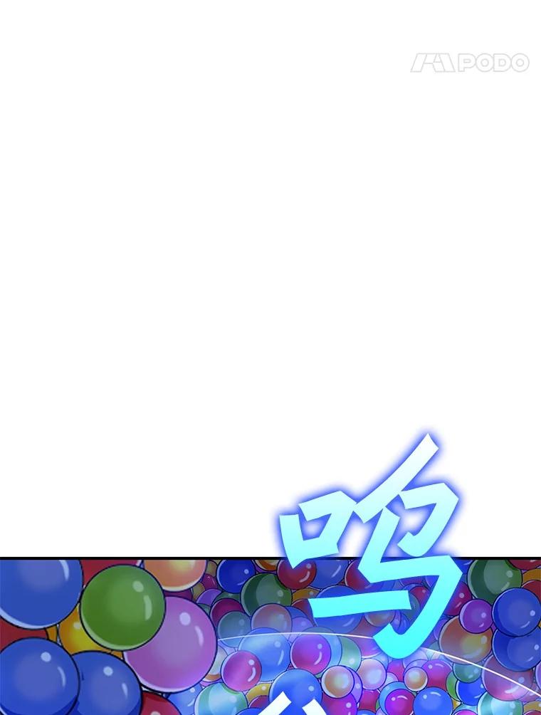 《当时不知道捡到宝了》31.相互帮助 第42页