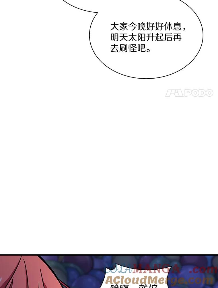 《当时不知道捡到宝了》31.相互帮助 第45页