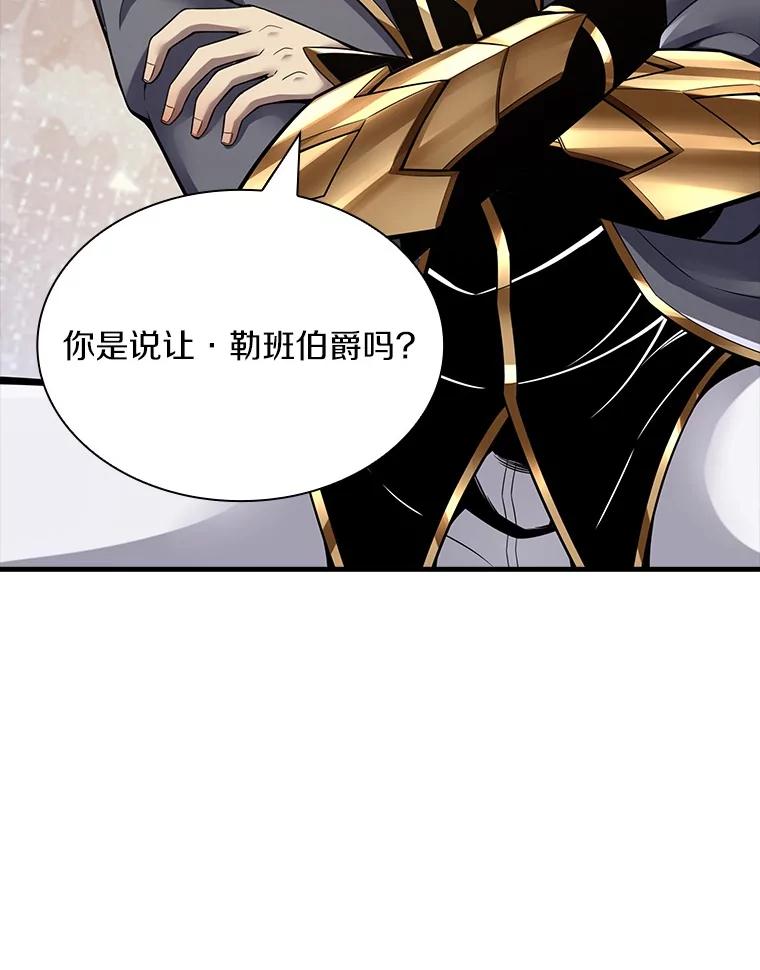 《当时不知道捡到宝了》31.相互帮助 第19页