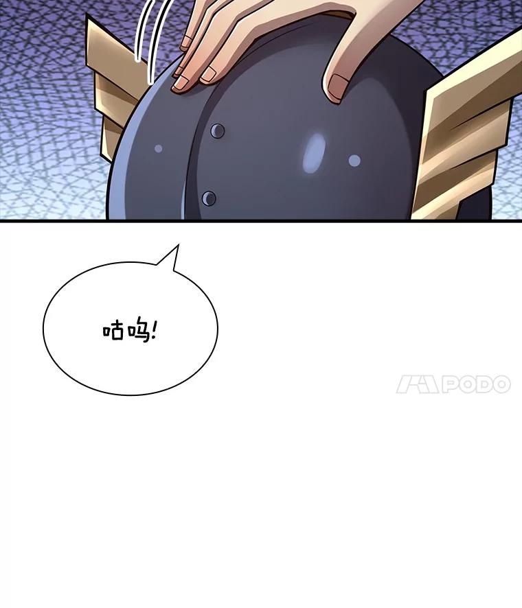 《当时不知道捡到宝了》31.相互帮助 第4页