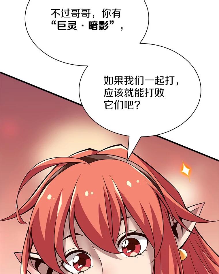 《当时不知道捡到宝了》31.相互帮助 第28页
